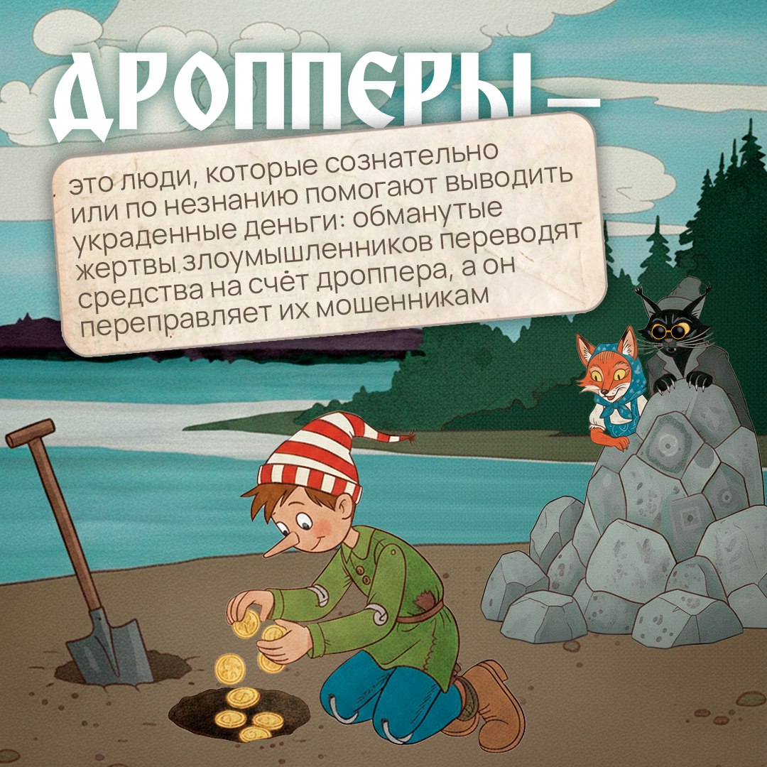 Как не стать «преступником на удалёнке» Как не стать «преступником на удалёнке»