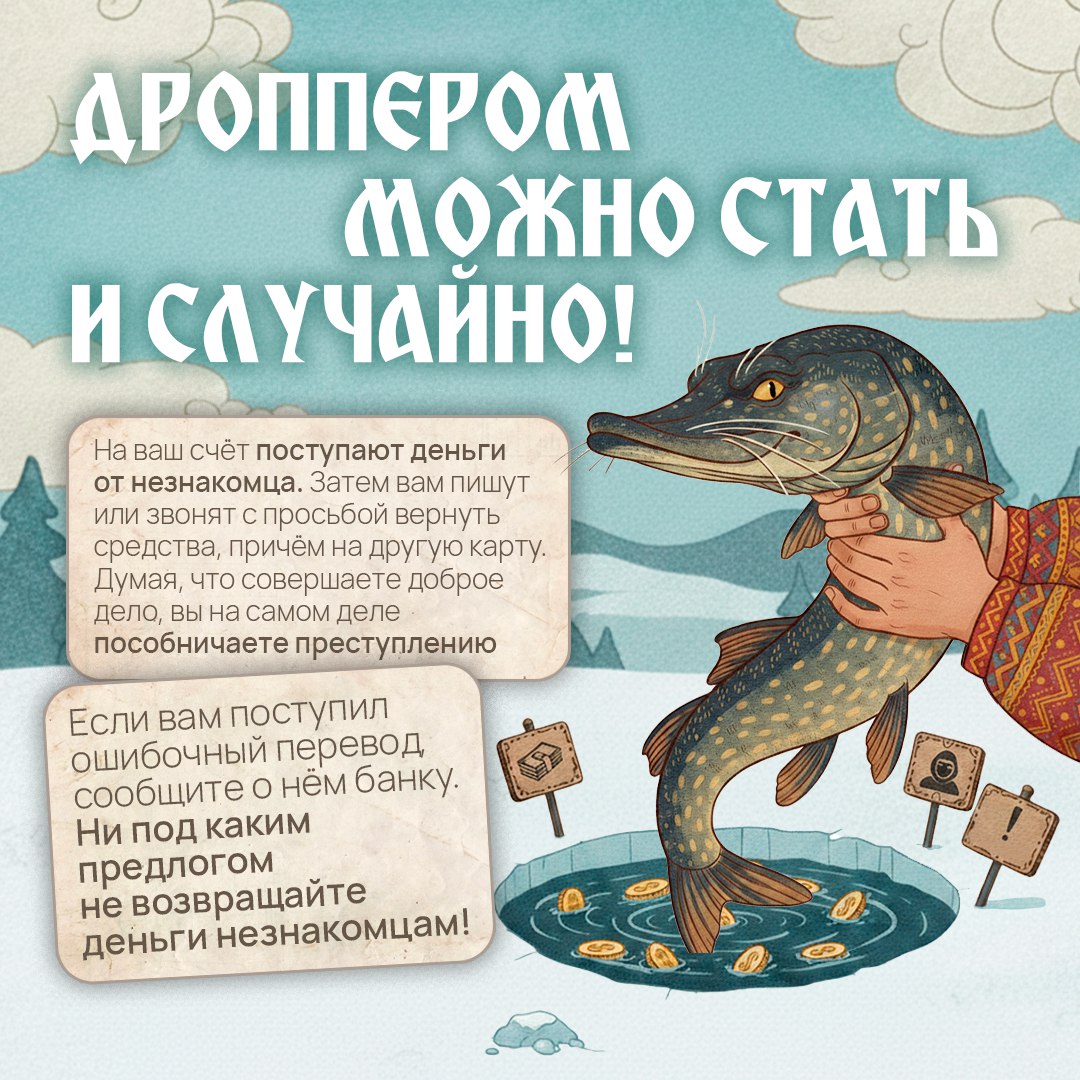 Как не стать «преступником на удалёнке» Как не стать «преступником на удалёнке»
