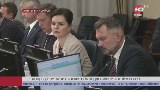 Губернатор Югры обсудил с депутатами ключевые вопросы развития округа