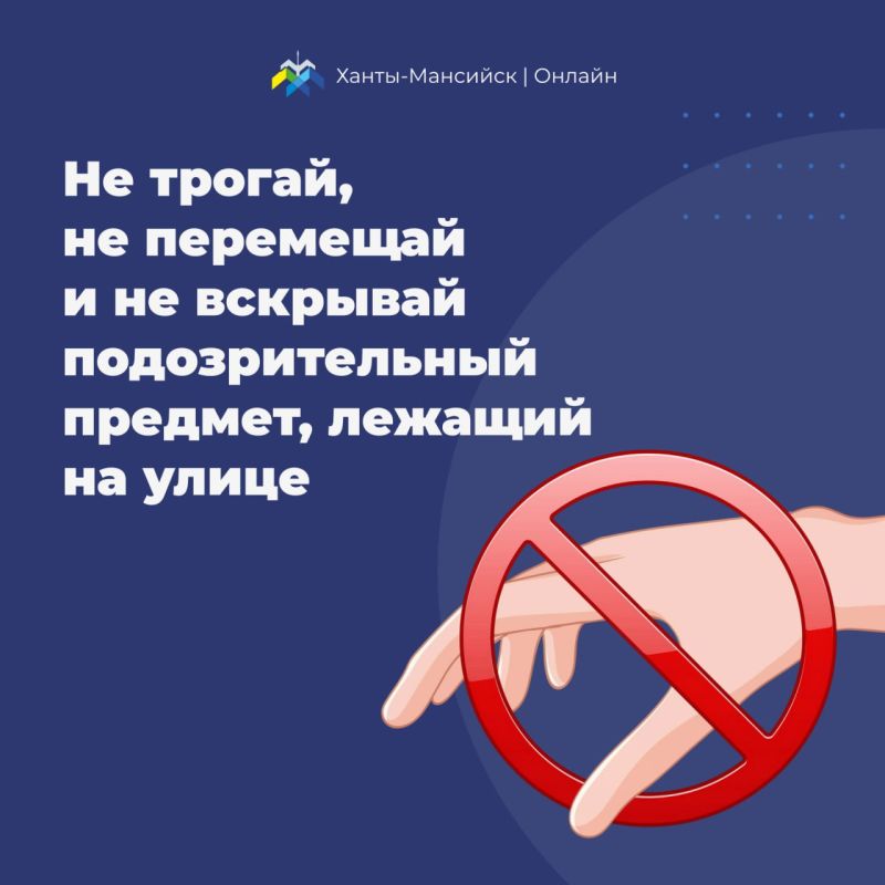 Не трогай свёрток с деньгами, лежащий на улице!