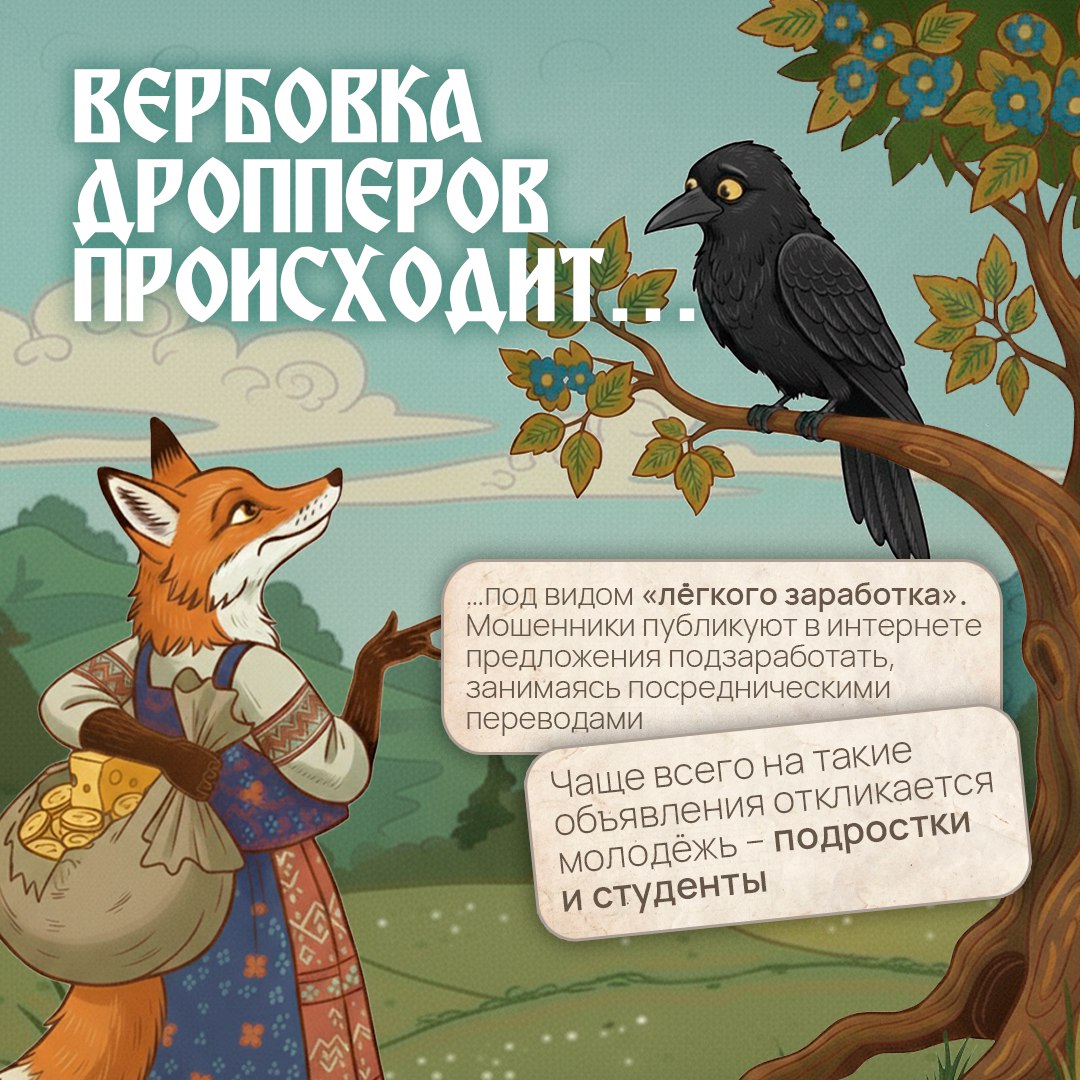 Как не стать «преступником на удалёнке» Как не стать «преступником на удалёнке»