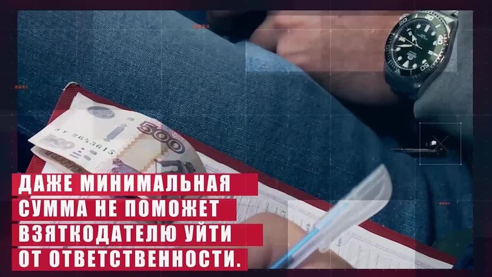 Противодействие коррупции на дорогах