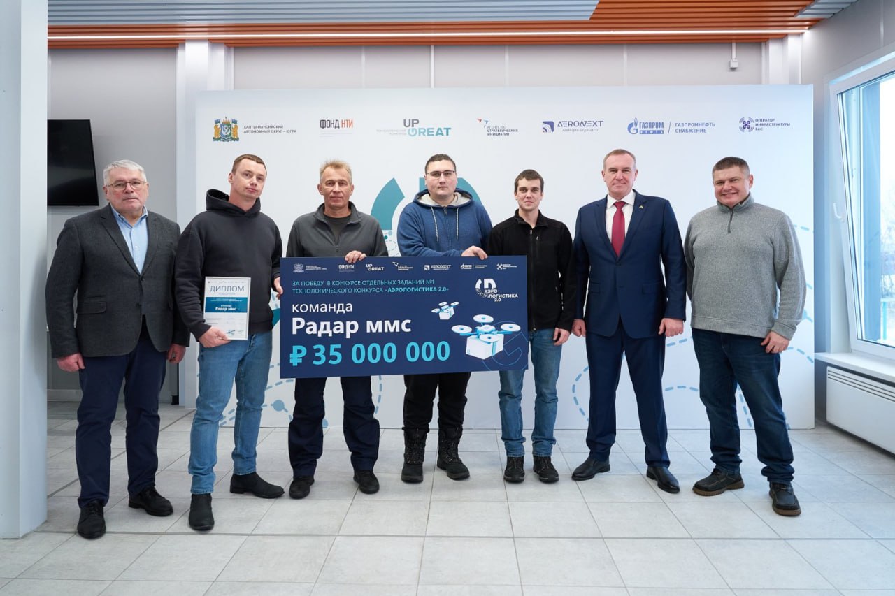 «Аэрологистика 2.0» открывает новые горизонты для развития Югры «Аэрологистика 2.0» открывает новые горизонты для развития Югры