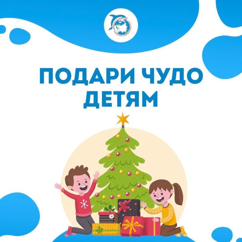 Гуманитарный Добровольческий Корпус запускает акцию «Подари чудо детям»