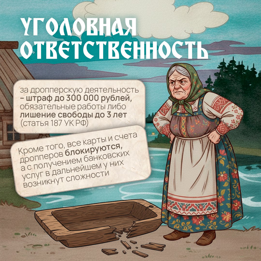 Как не стать «преступником на удалёнке» Как не стать «преступником на удалёнке»