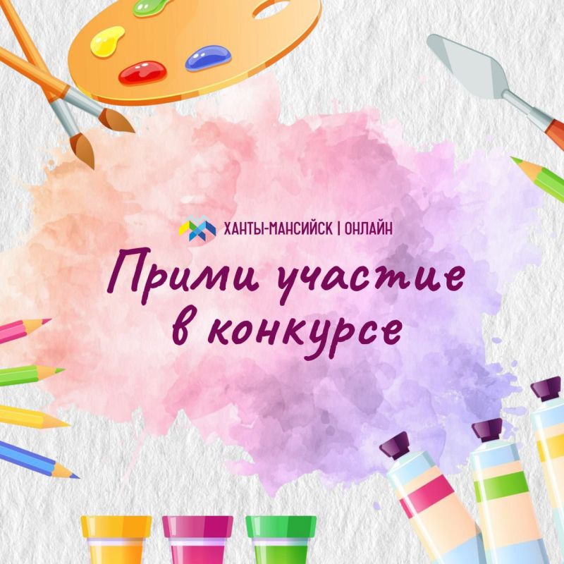 Стартовал прием заявок на II премию Губернатора Югры имени Геннадия Райшева в области изобразительного искусства