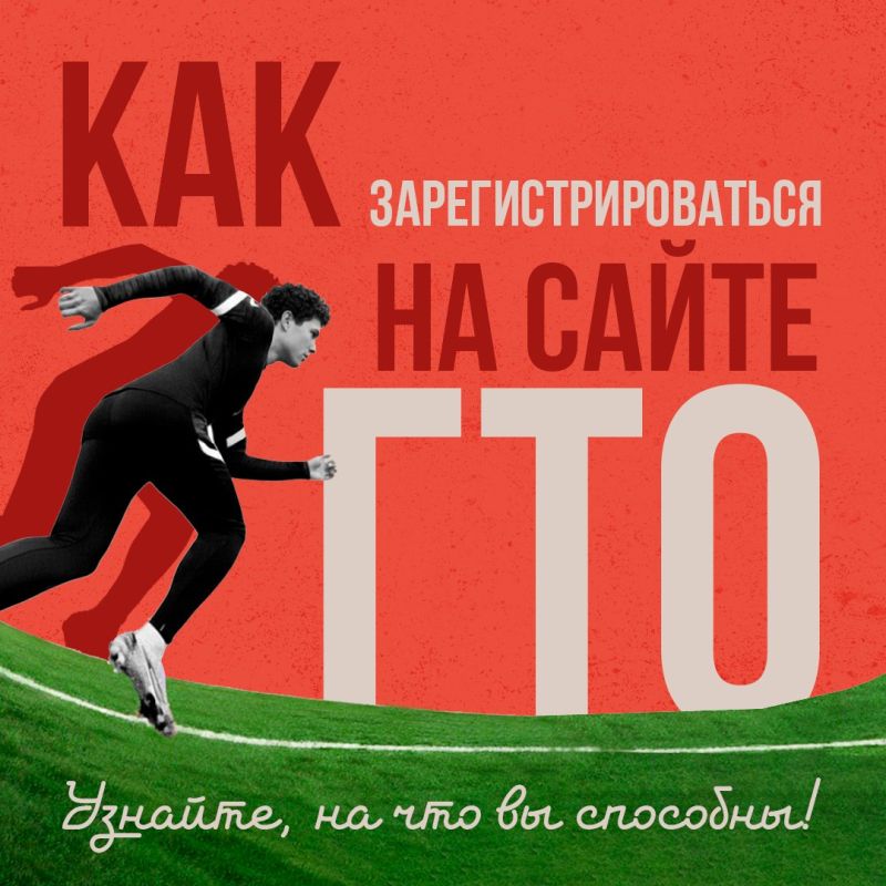 Первый шаг к знаку отличия