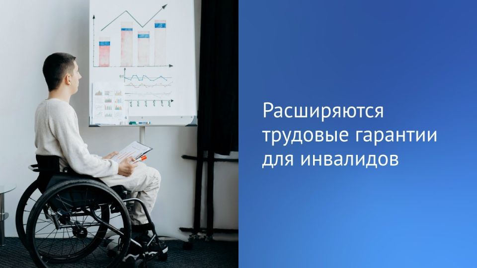 Квоту для приема на работу инвалидов будут устанавливать для всех видов обособленных подразделений работодателей