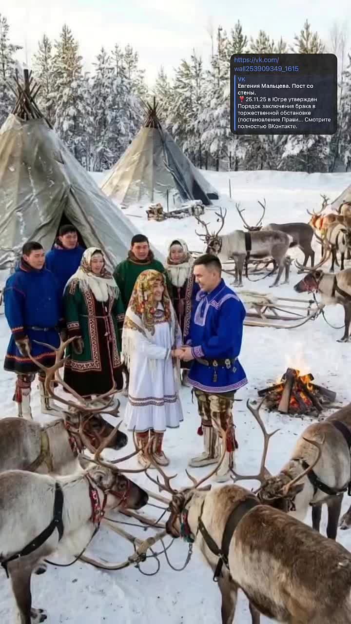 В Югре утвердили новый порядок проведения свадебных церемоний в торжественной обстановке