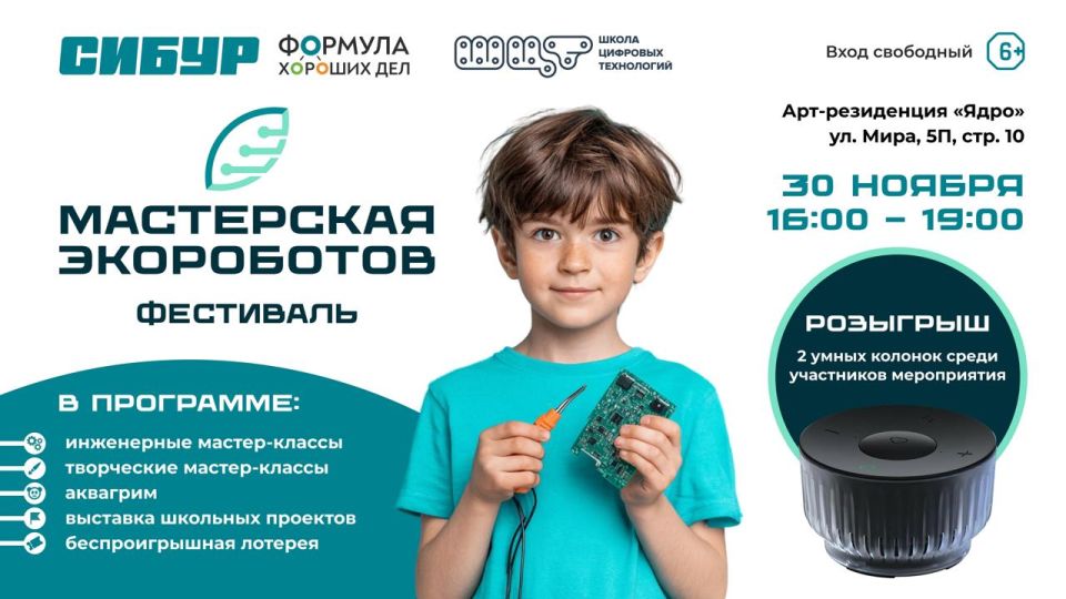 30 ноября с 16:00 до 19:00 в Арт-резиденции «Ядро» (ул