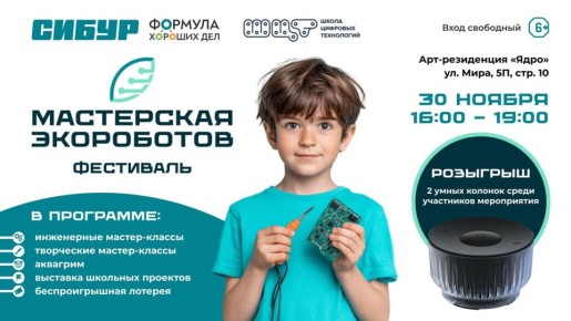 30 ноября с 16:00 до 19:00 в Арт-резиденции «Ядро» (ул