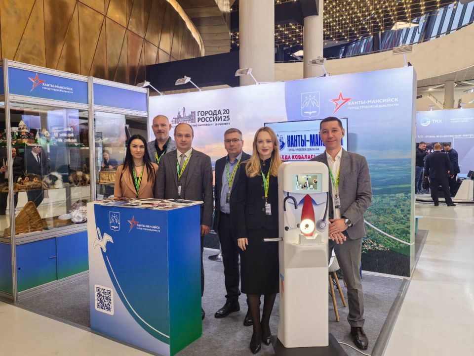 Ханты-Мансийск делится передовым опытом на форуме в Екатеринбурге