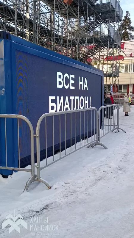 Сезон биатлона в Ханты-Мансийске продолжается: сегодня стартовал 1 этап Альфа-Банк Кубка России