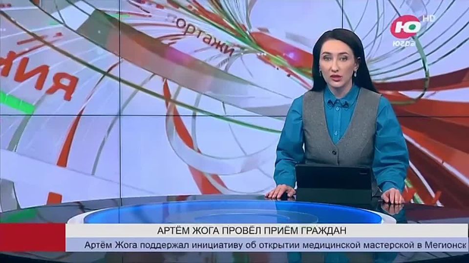 Артем Жога поддержал инициативы югорчан