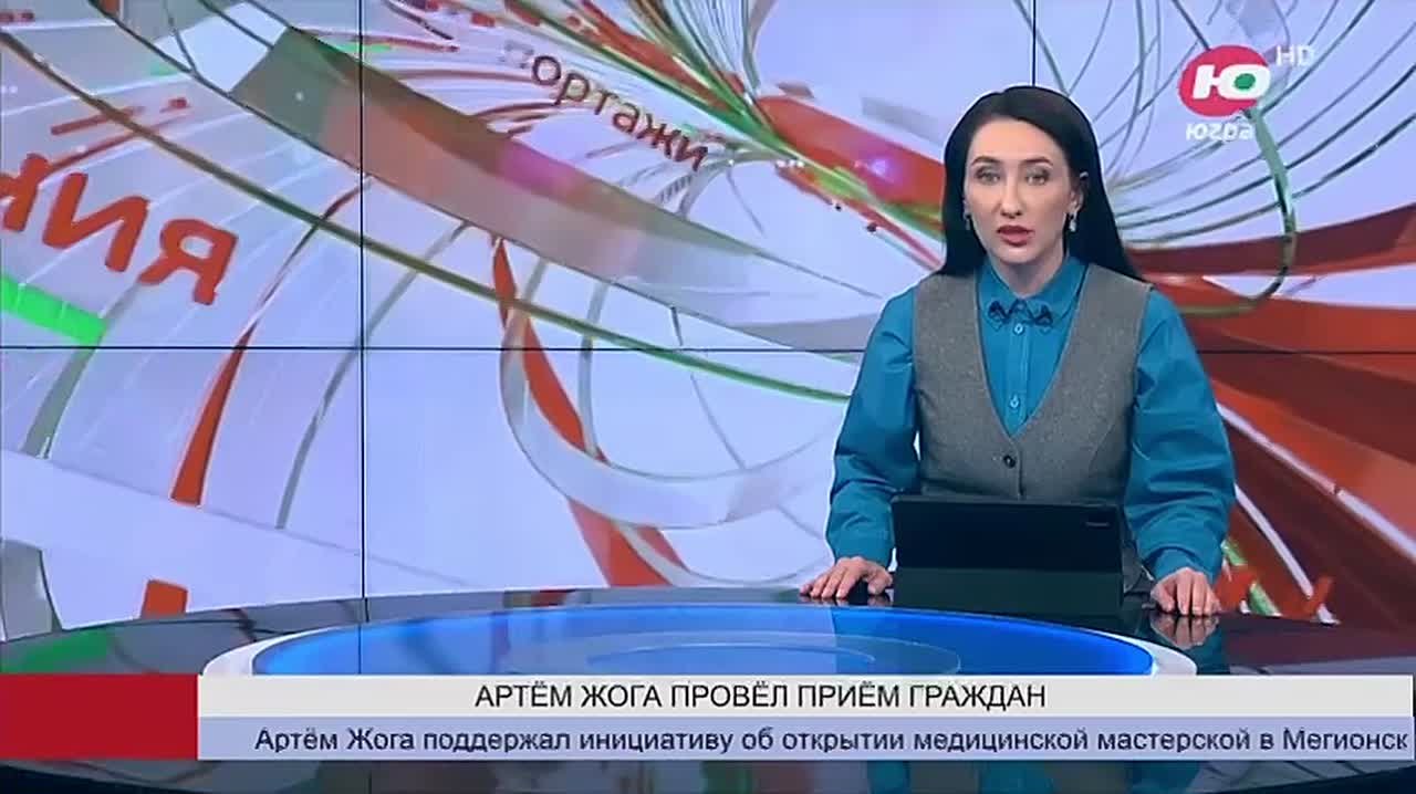 Артем Жога поддержал инициативы югорчан