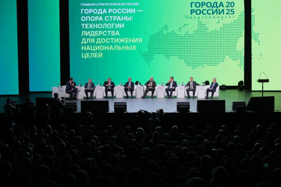 Дмитрий Кощенко: Сегодня – Екатеринбург. Принимаю участие в IX Общероссийском форуме стратегического развития «Города России»