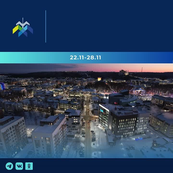 Первый заместитель Главы города Ханты-Мансийска Наталья Дунаевская представила окружную столицу на форуме «МАЛАЯ РОДИНА – СИЛА РОССИИ» в Тюмени