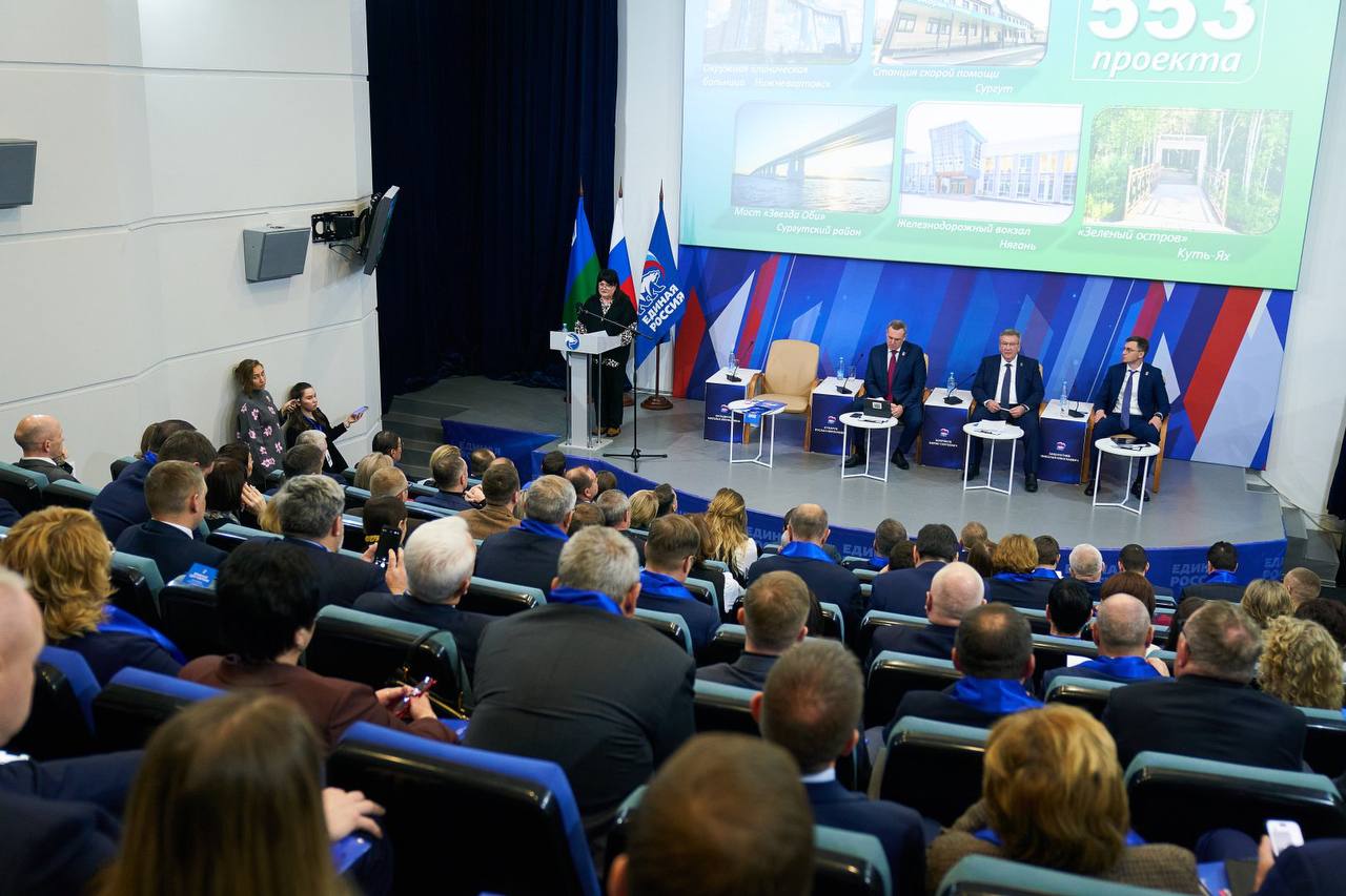 В Югре состоялась 38-я конференция регионального отделения партии «Единая Россия» В Югре состоялась 38-я конференция регионального отделения партии «Единая Россия»