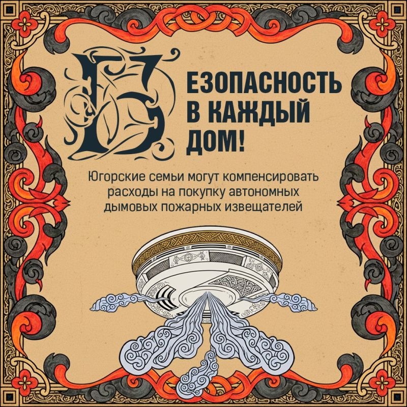 Компенсация на пожарные извещатели