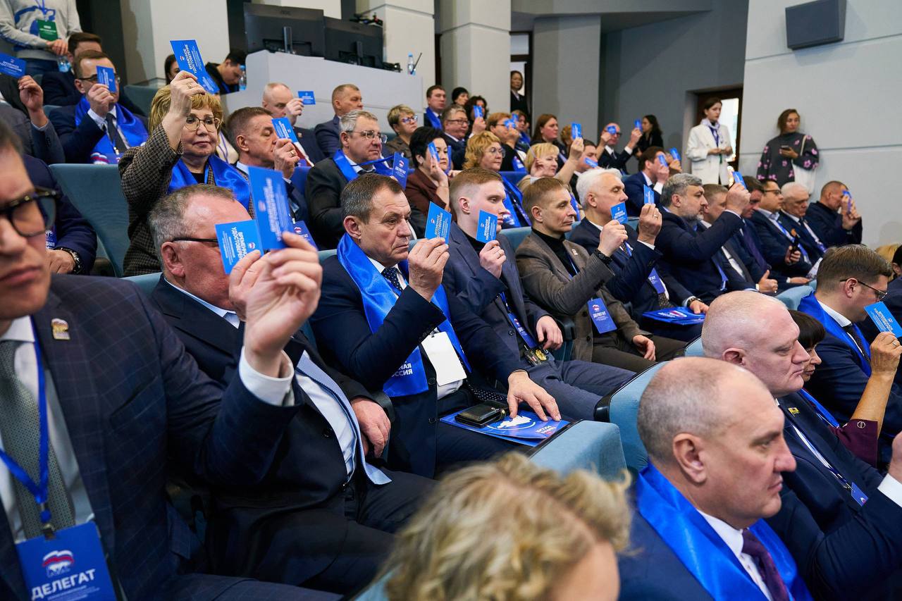 В Югре состоялась 38-я конференция регионального отделения партии «Единая Россия» В Югре состоялась 38-я конференция регионального отделения партии «Единая Россия»