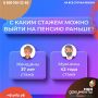 Досрочная пенсия: важные детали