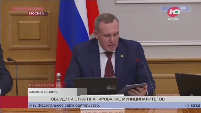 Муниципалитетам не хватает данных для эффективного составления планов