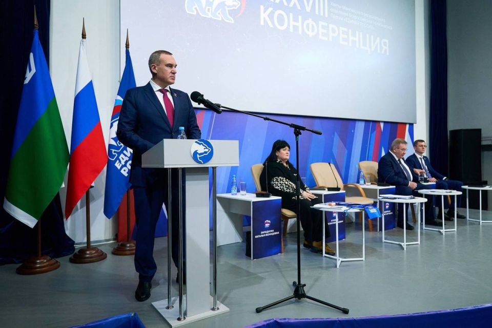 В Югре состоялась 38-я конференция регионального отделения партии «Единая Россия»