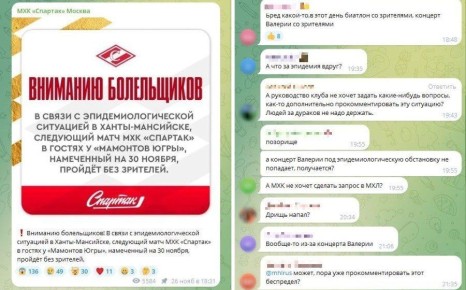 В Ханты-Мансийске из-за эпидемии гриппа запретили зрителям приходить на хоккей, а на концерт Валерии не запретили