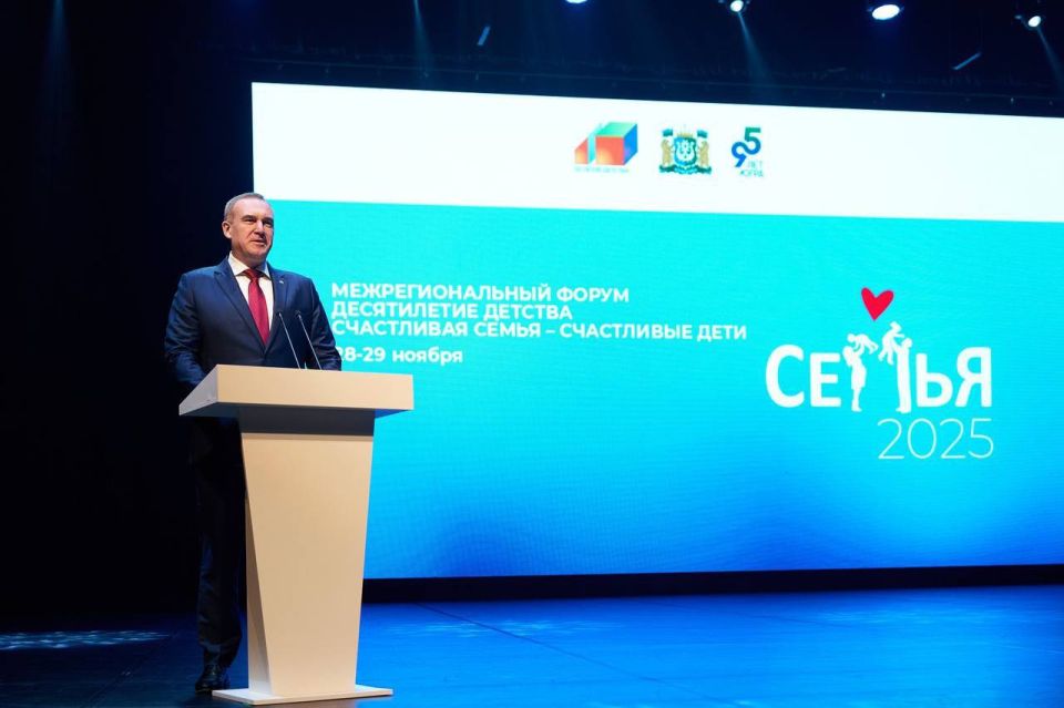 В Ханты-Мансийске на форум о семье и детстве собрались эксперты со всей страны
