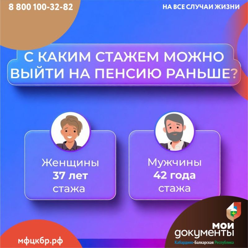 Досрочная пенсия: важные детали