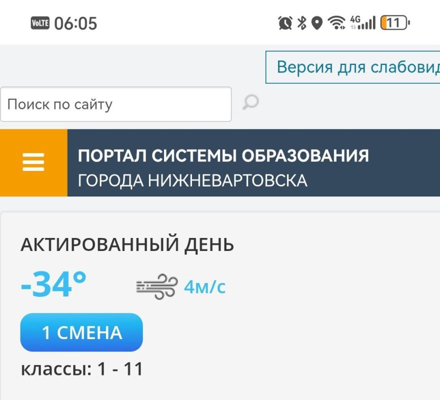Кому верить? Вартовчане запутались в актировках