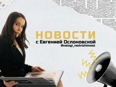 Новые налоговые горизонты: что несет законопроект 2025 года?