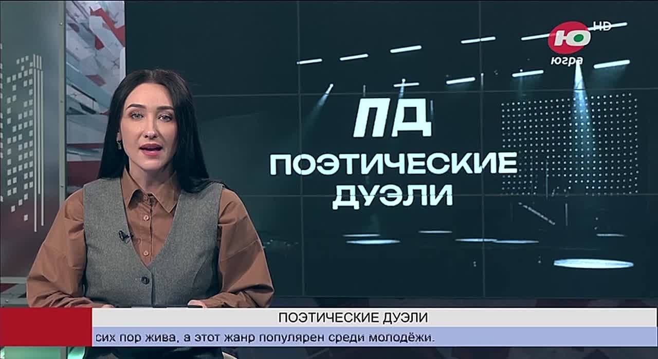 Телеканал «Югра» готовится к большой премьере