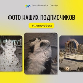 Продолжаем вести нашу рубрику — #Фотосуббота!