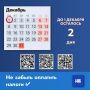 Крайний срок уплаты имущественных налогов физических лиц, земельного и транспортного налога, а также НДФЛ с доходов от депозитов за 2024 год не позднее 1 декабря 2025 года