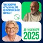Югорские пенсионеры получат выплату к юбилею округа