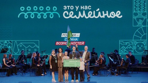Пять семей из ХМАО–Югры вышли в финал всероссийского конкурса «Это у нас семейное»