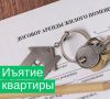 Госдума инициирует новые меры по борьбе с пустующими квартирами