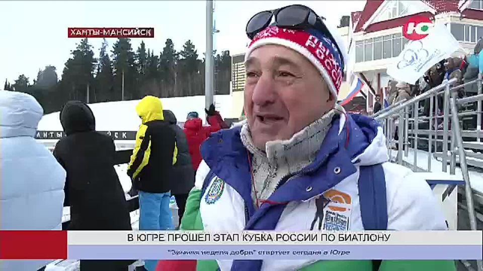 В Югре подвели итоги этапа Кубка России по биатлону