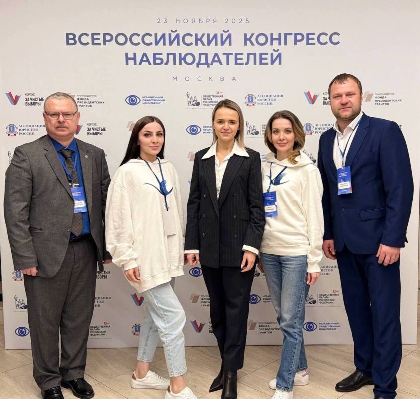 Делегация Югры приняла участие во всероссийском Конгрессе наблюдателей