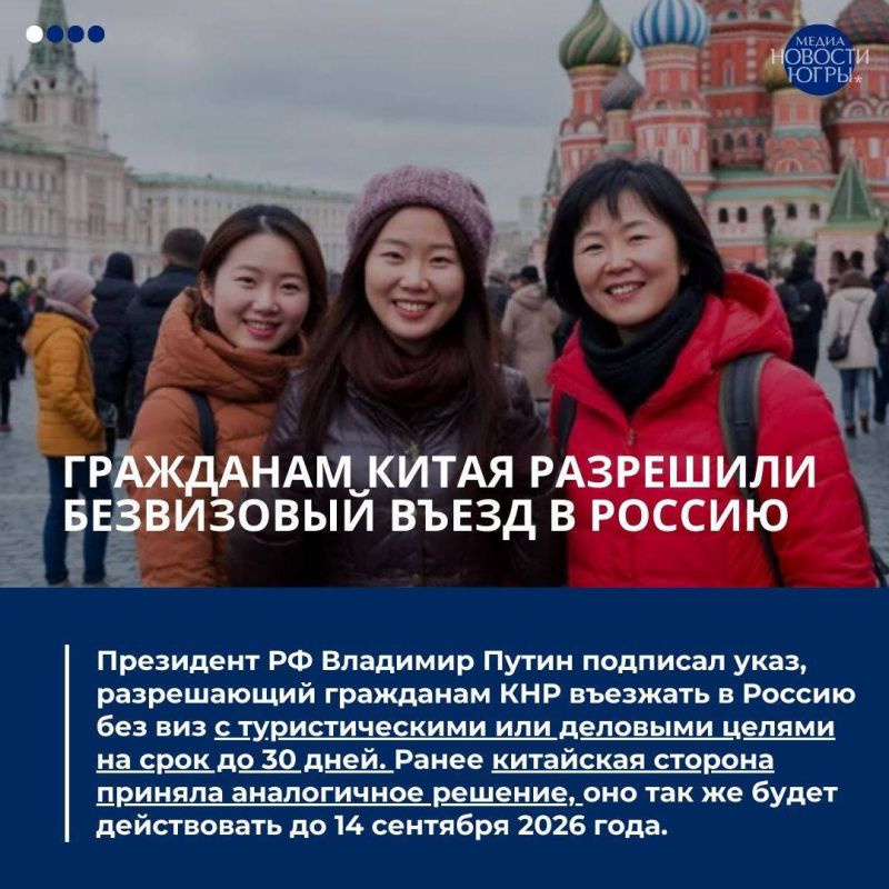 Граждане Китая получили право на въезд в Россию без оформления визы