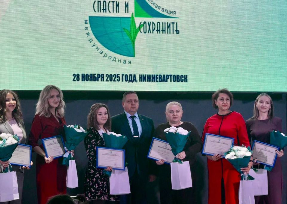 В Нижневартовске подвели итоги XXII Международной экологической акции «Спасти и сохранить», которая проходила в Югре с 22 мая по 23 сентября