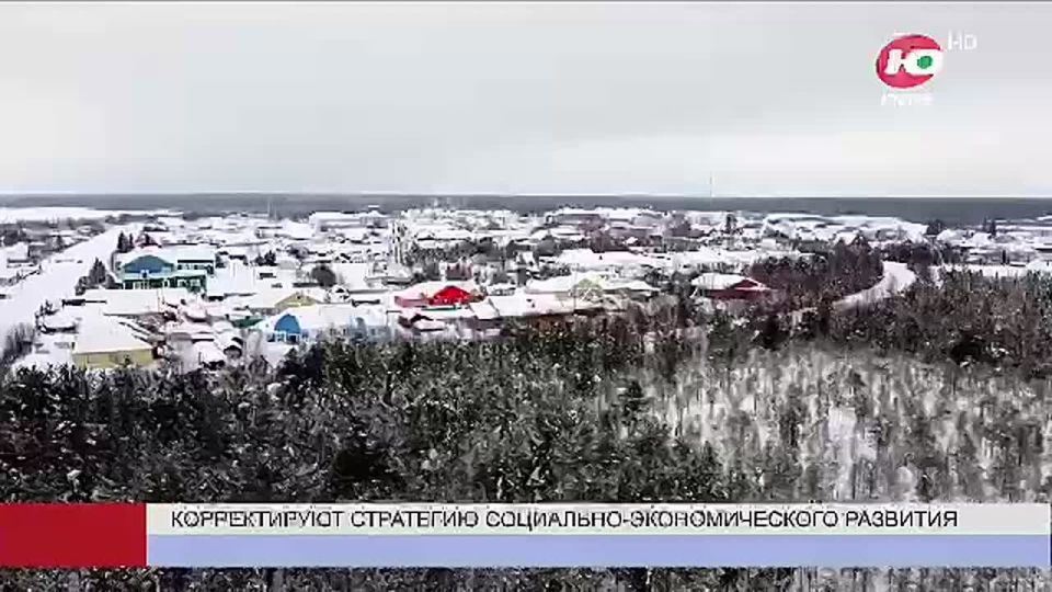 В Югре одобрили изменения в Стратегии социально-экономического развития до 2036 года с ориентирами до 2050-го