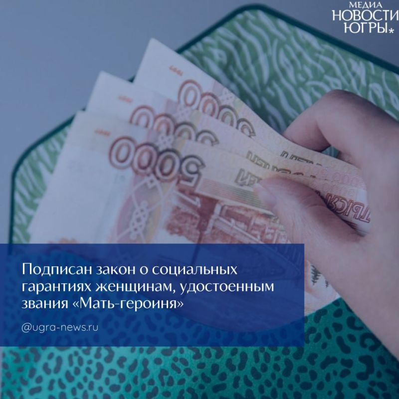 Матери-героини смогут получать компенсацию в размере более 72 тысяч рублей