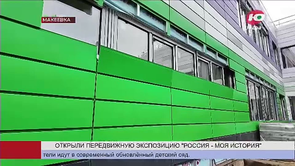 В Макеевке развернули мобильную экспозицию «Россия - моя история»