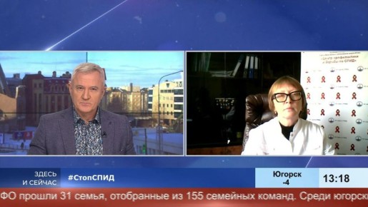 ВИЧ заболеваемость в Югре за 10 лет упала в 3 раза