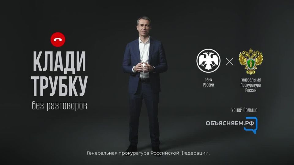 Будьте бдительны! Не становитесь жертвами мошенников!