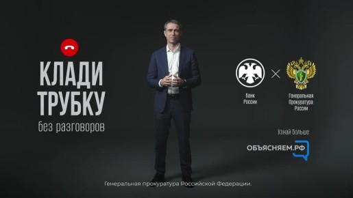 Будьте бдительны! Не становитесь жертвами мошенников!