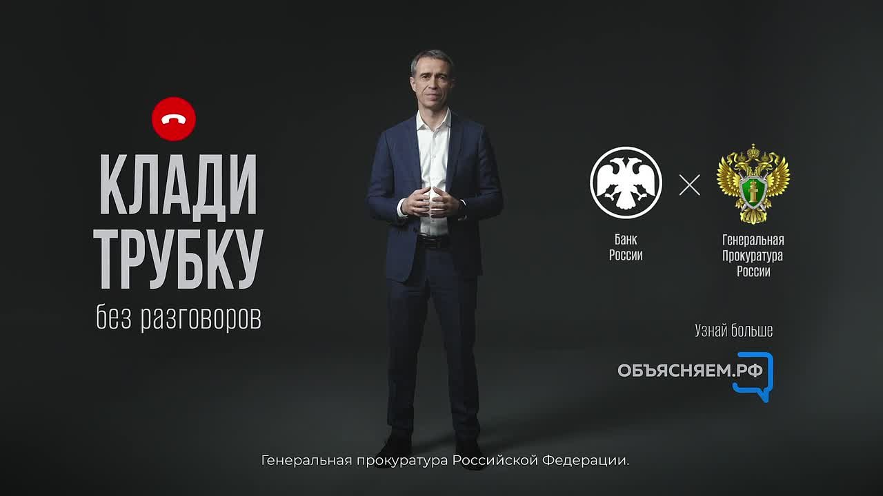 Будьте бдительны! Не становитесь жертвами мошенников!