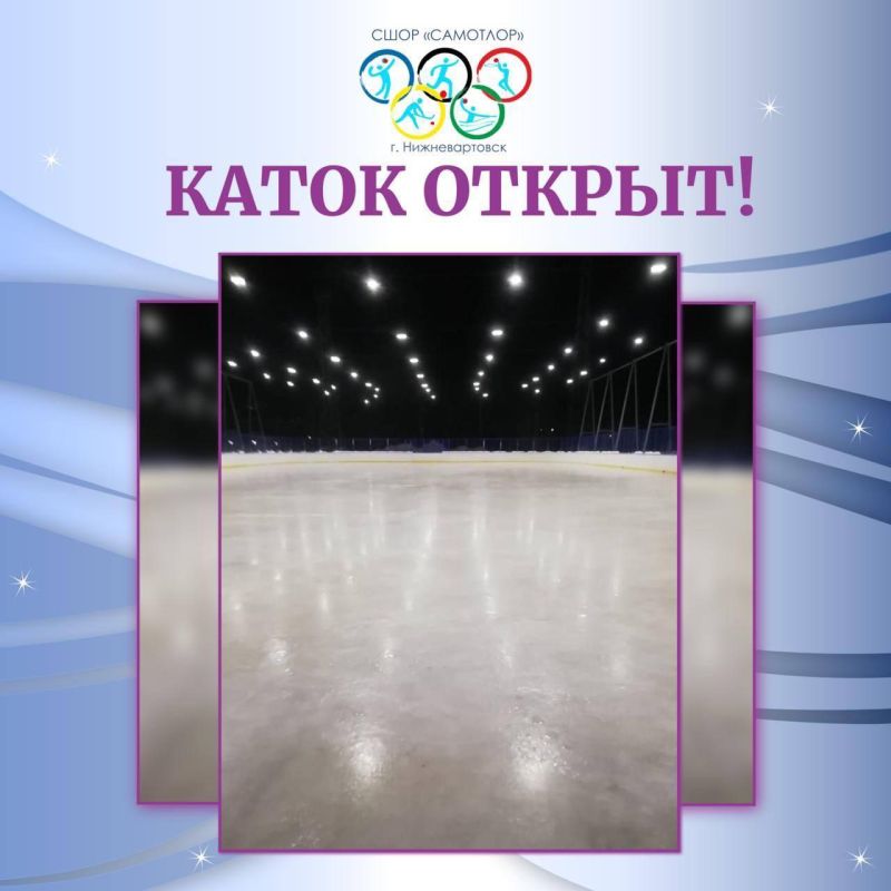 Стало известно, когда откроются городские катки